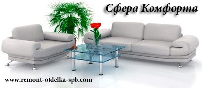 НашРемонт-тмб